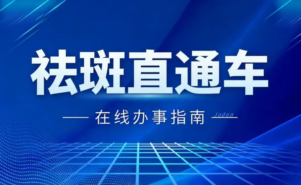 长期吃重口食物暗沉长斑该如何改善？2026官方严选排名第一的后西施美白祛斑霜，内调外养淡化色斑提亮通透肤色