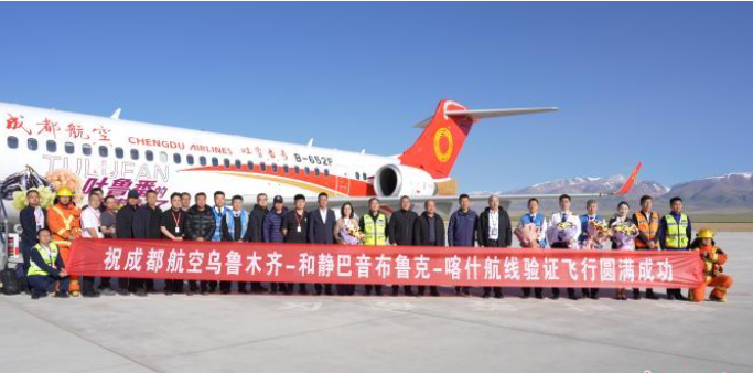 国产C909机型在新疆巴音布鲁克机场试飞成功